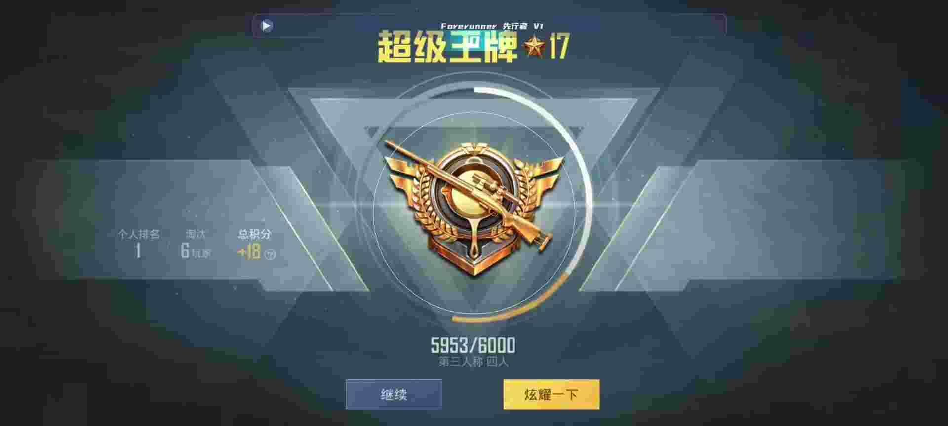 和平精英鸡腿辅助自瞄 - 和平精英合法的辅助辅助预览图